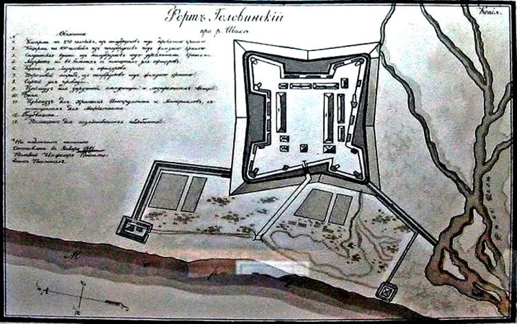 Головинский форт, основанный 12 апреля 1839 года, был не очень большим