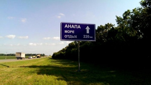 Поселки Анапы: где лучше отдохнуть