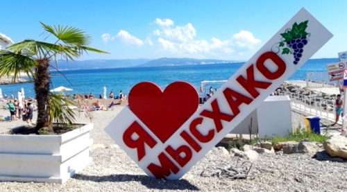 Мысхако: как отдохнуть, что посмотреть