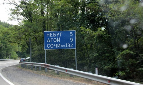 Поселок Небуг: отдых и развлечения