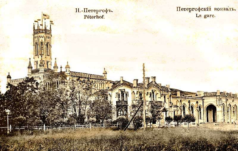 Железнодорожный вокзал в Петергофе в 19 веке