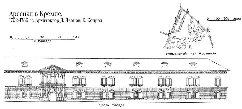 Проект Конрада по строительству Арсена не был приведен им в исполнение