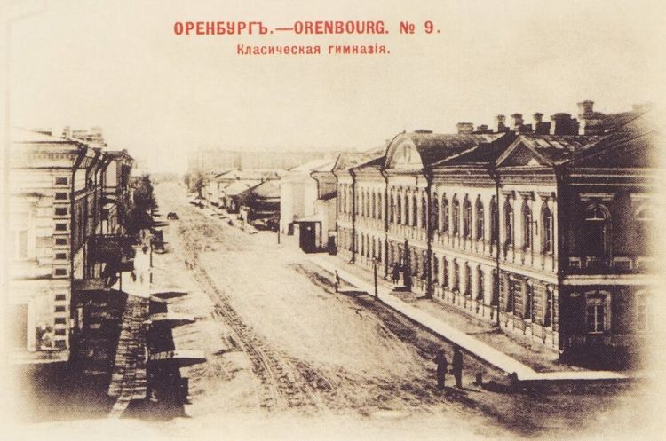 Оренбург с 19 веке