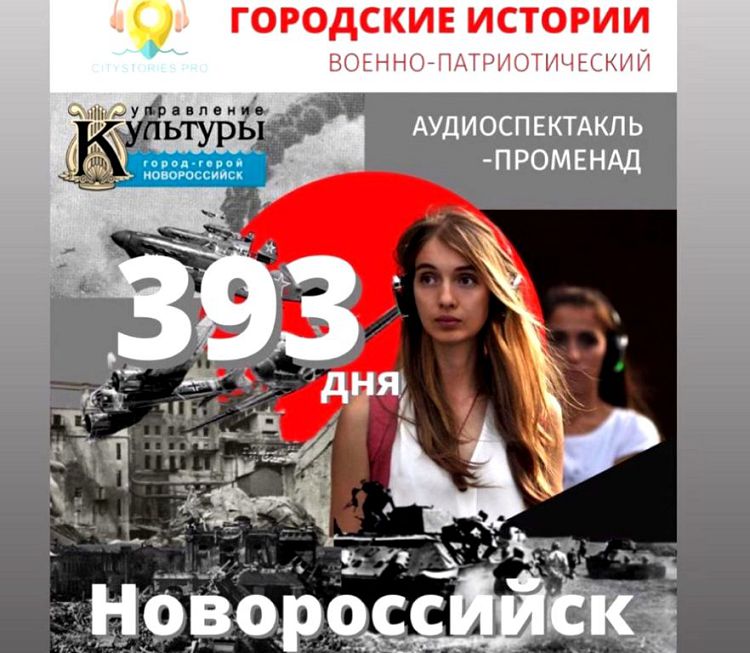 Театрализованные аудиопрогулки - это новая реальность и современность