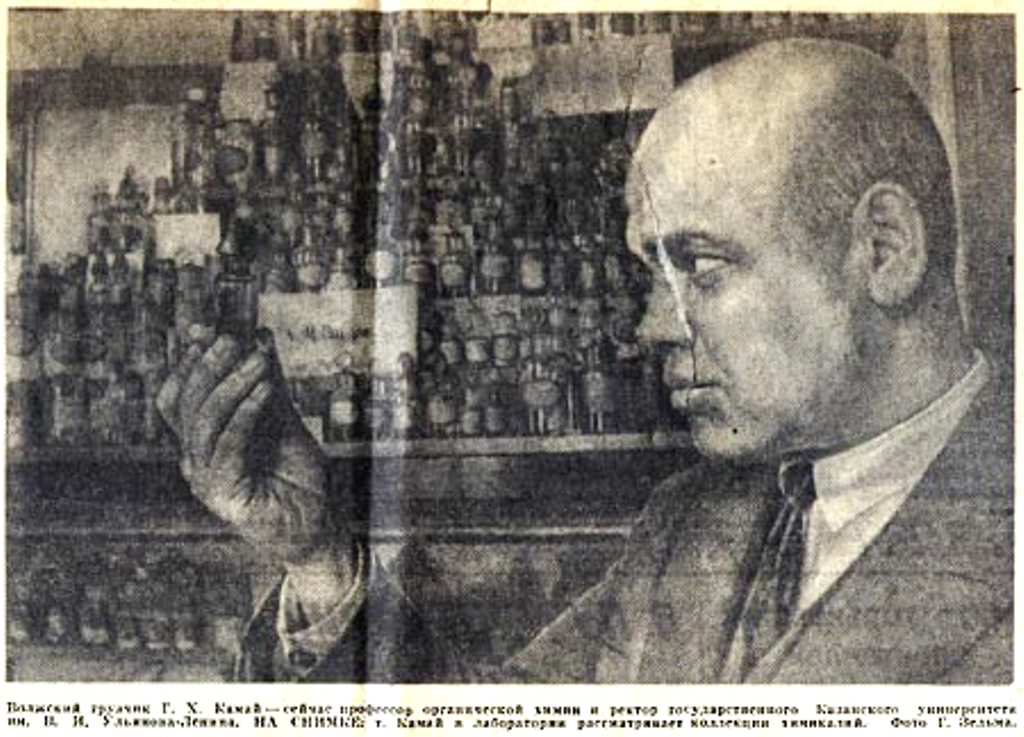 Известный профессор химии Г.Х.Камай был учеником Арбузова и уроженцем Тетюшей