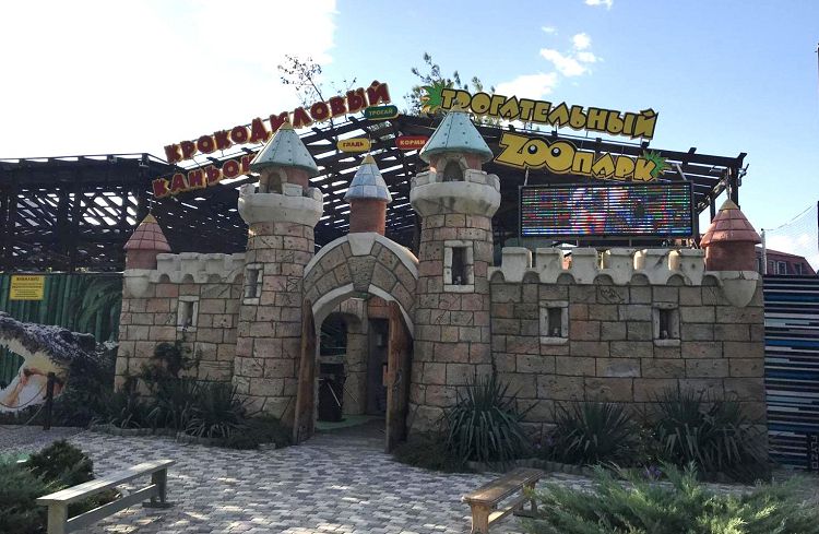 Трогательный зоопарк и Крокодиловый каньон - это единый развлекательный комплекс