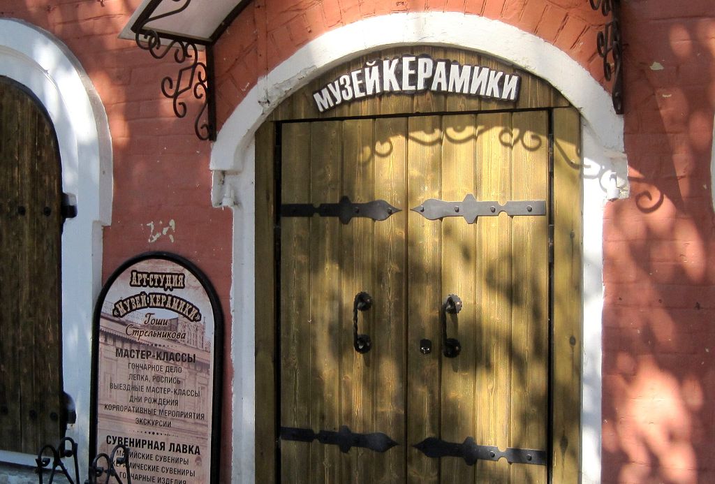 Музей керамики находится на Бульваре Чавайны Музей керамики находится на Бульваре Чавайны