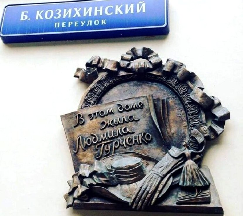 Посетить квартиру Людмилы Гурченко будет интересно всем почитателям ее талант