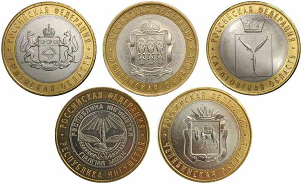 Монеты с гербами регионов РФ