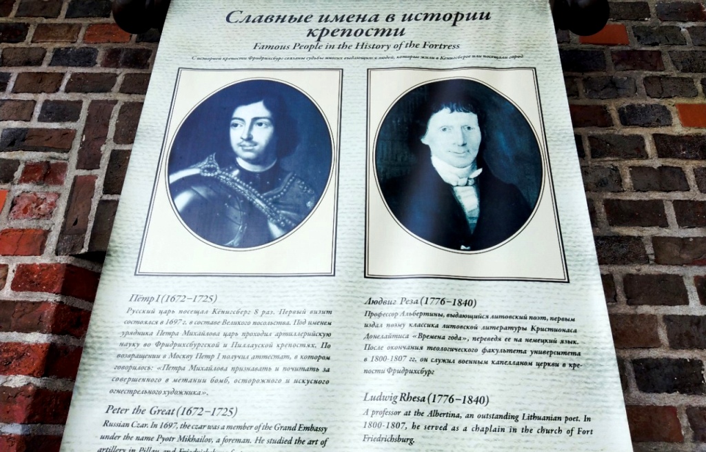 Имя Петра Первого вписано в историю Фридрихсбургской крепости