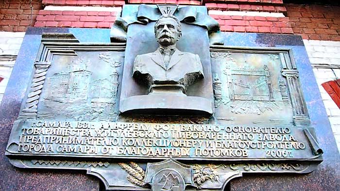Мемориальная доска на стене Жигулевского пивзавода