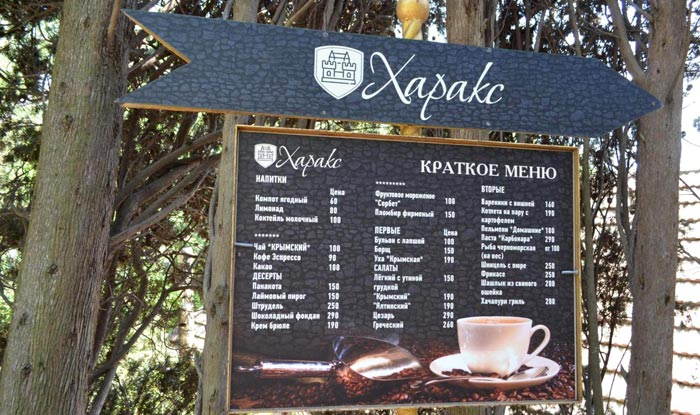 Меню Ресторана "Харакс" Меню Ресторана "Харакс"