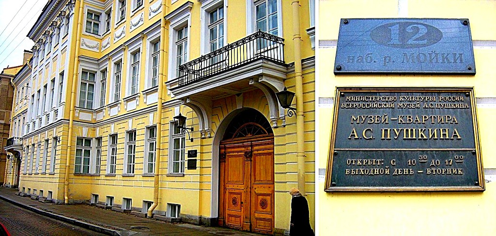 Мимо Дома-музея Пушкина на Мойке пройти просто невозможно
