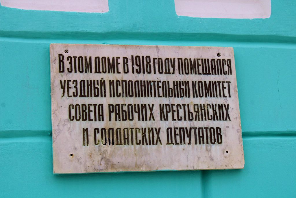 В постреволюционный период в Доме Кореповых размещался исполком