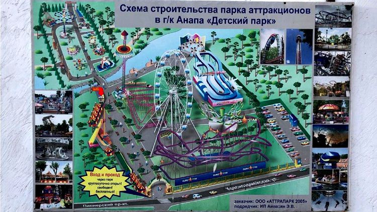 Территория аттракционов в Детском парке увеличивается год от года