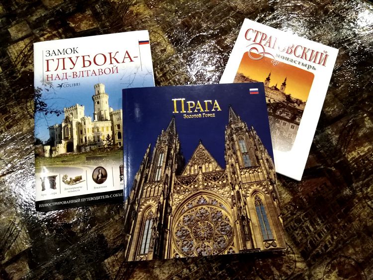 Пересмотреть брошюры с видами Праги захочется впоследствии не один раз