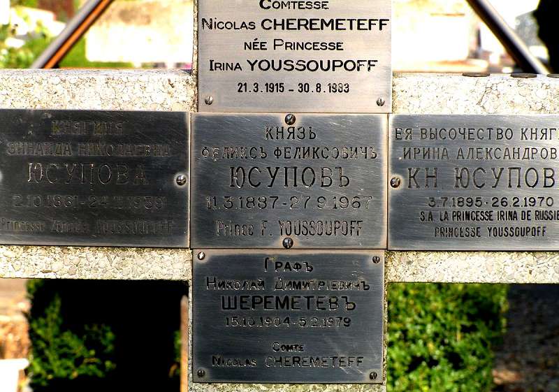 Могильный крест французского кладбища соединил последних Юсуповых