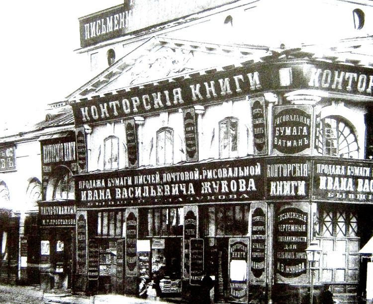 На Никольской улице было множество монастырей и книжных магазинов