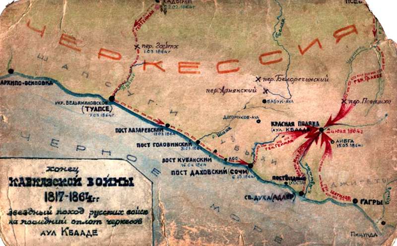 Историческое соединение русской армии в Красной Поляне 21 мая 1964 года Историческое соединение русской армии в Красной Поляне 21 мая 1964 года