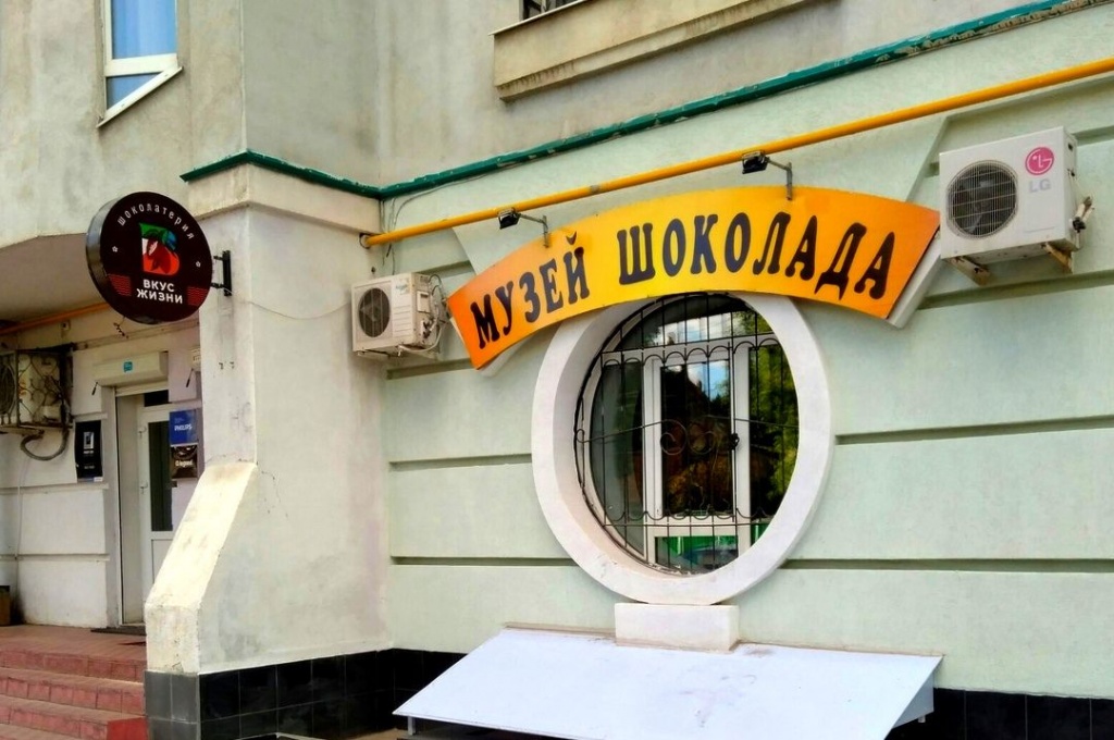 Посещение Музея шоколада - это мечта каждого ребенка!