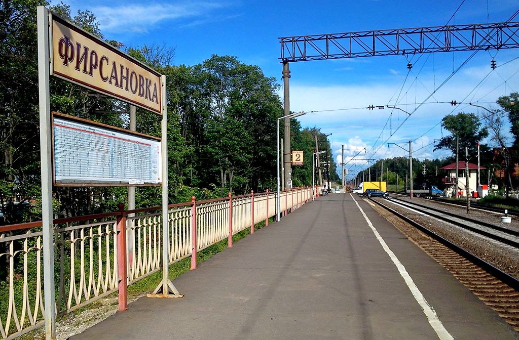 Память О В.Фирсановой сохранилась в названии одной из подмосковных платформ