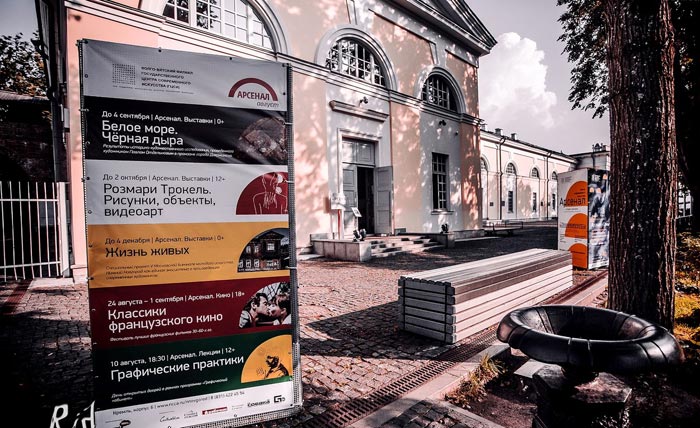 Центр современного искусства Арсенал на территории Кремля