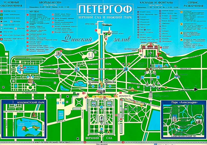 Схема Музейного Петергофского комплекса