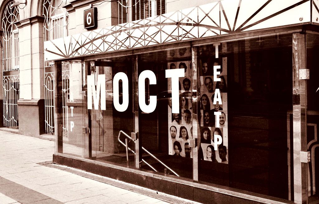 Театр МОСТ небольшой, но вполне интересен для посещения