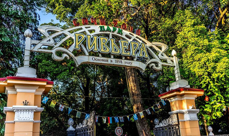 Дата основания парка увековечена на его Южных воротах 