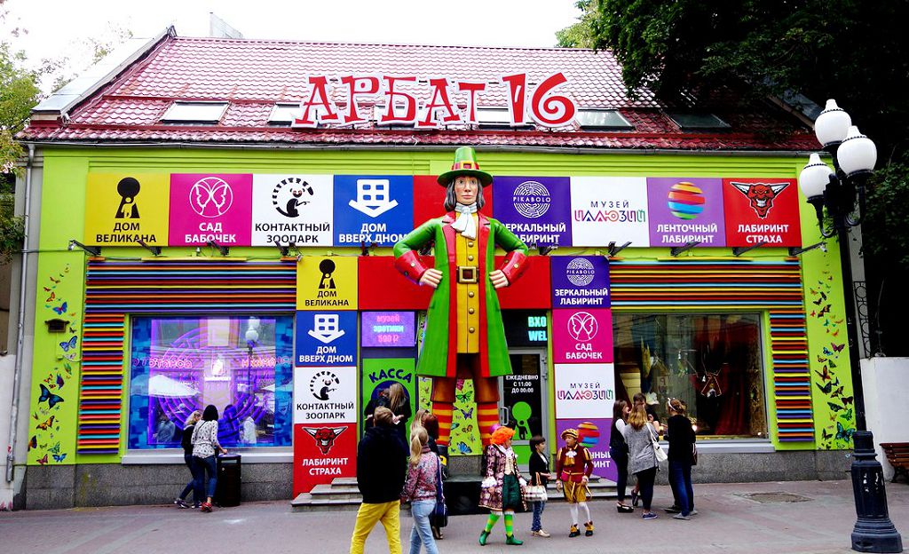 В месте бывшего храма находится детский развлекательный центр