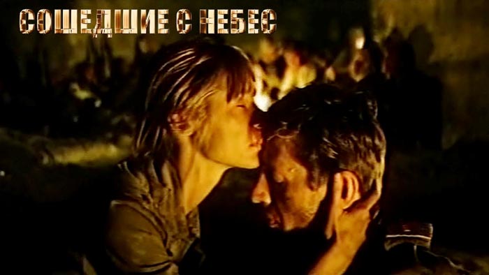 Афиша фильма "Сошедшие с небес" Афиша фильма "Сошедшие с небес"