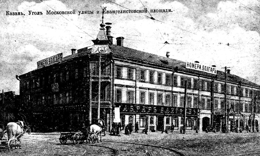 В начале 20 столетия гостиница "Булгар" была очень популярна и востребована