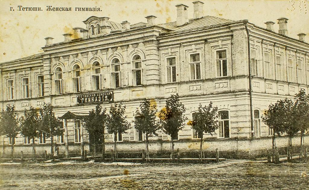 Фундаментальное здание Женской гимназии было построено в начале 20 век