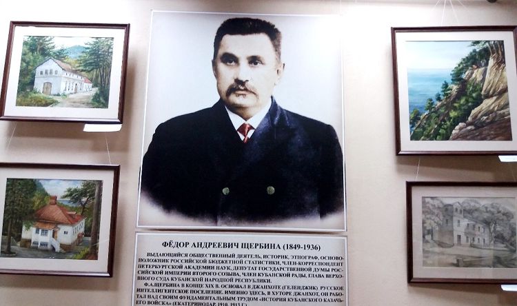 Федор Щербина основал новое имение и дал ему название - Джанхот