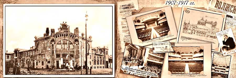 История самарского театра 