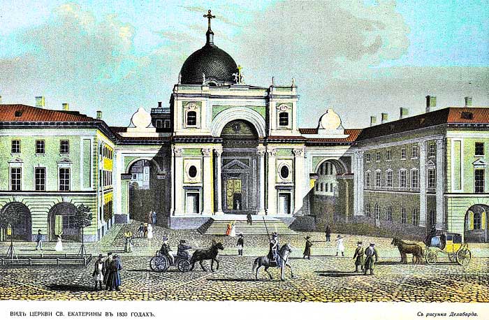 Базилика Святой Екатерины в 1830 году