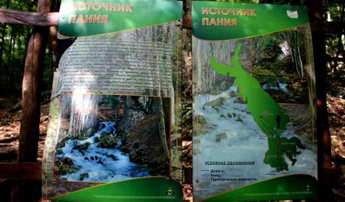 От Источника Пания туристический маршрут направляется к Ванне Молодости