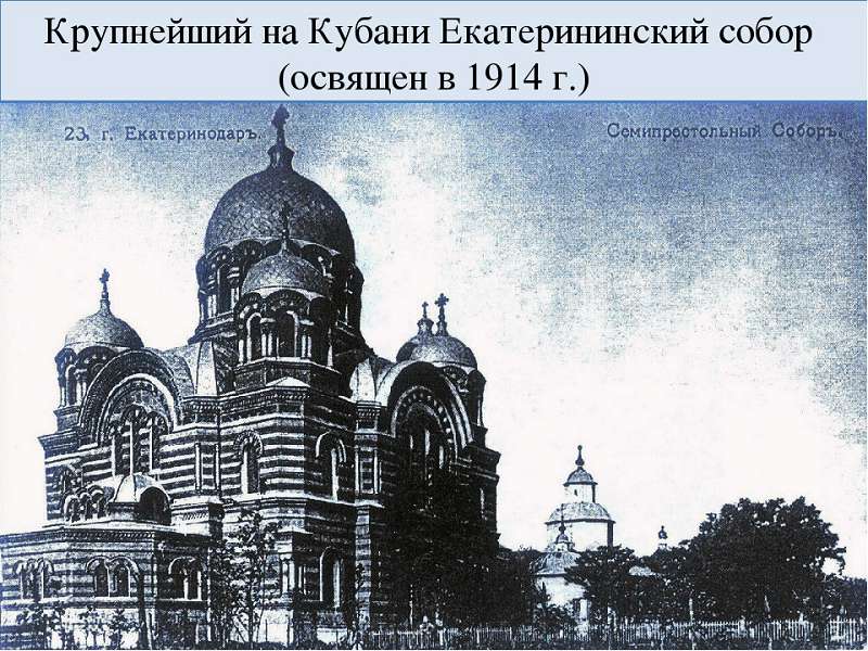 Фото собора в начале 20 века