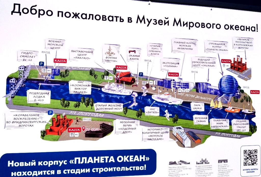 Осмотреть все сокровища Музея Мирового океана за один день невозможно