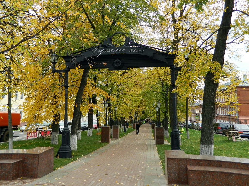 Арка Софьюшкиной аллеи