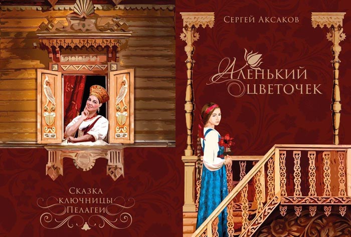 Сказка ключницы Пелагеи