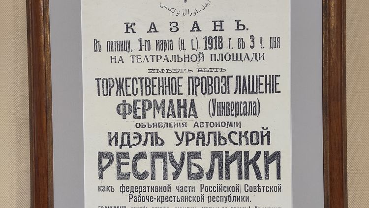 Широко известен проект 1918 года создания Республики "Идель"