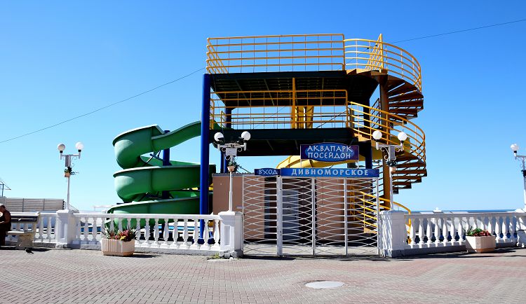 Один из популярных развлекательный объектов Дивноморского - Аквапарк Посейдон