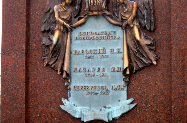 Благодарные потомки увековечили имена основателей Новороссийска