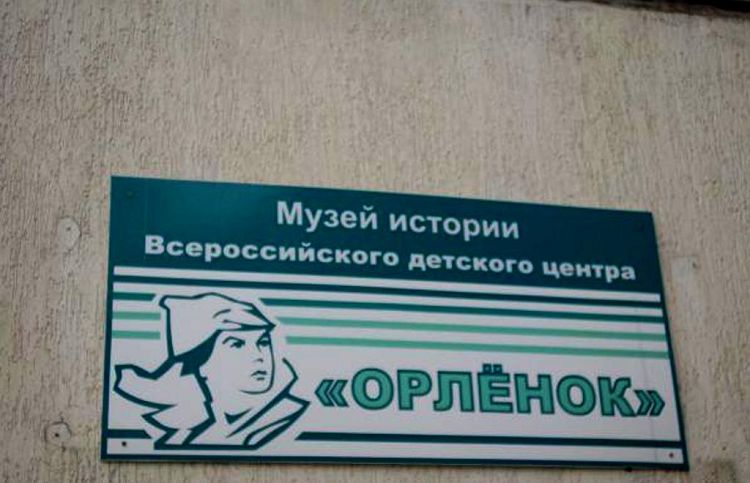 В музее истории "Орленка" собрана информация о полувековом существовании лагеря