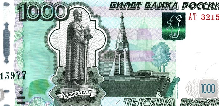 Изображение Памятника Ярославу Мудрому на тысячной купюре