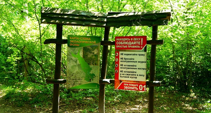 Правила поведения и указатели туристических маршрутов расположены по ходу движения