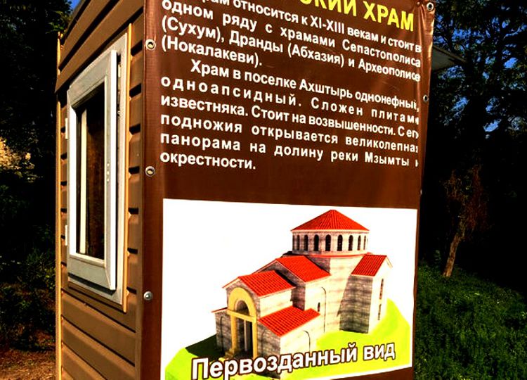 Так выглядел древний храм по реконструкции историков