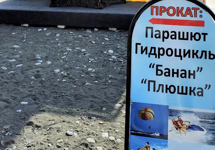 Выбор развлечений для активных отдыхающих есть всегда и везде