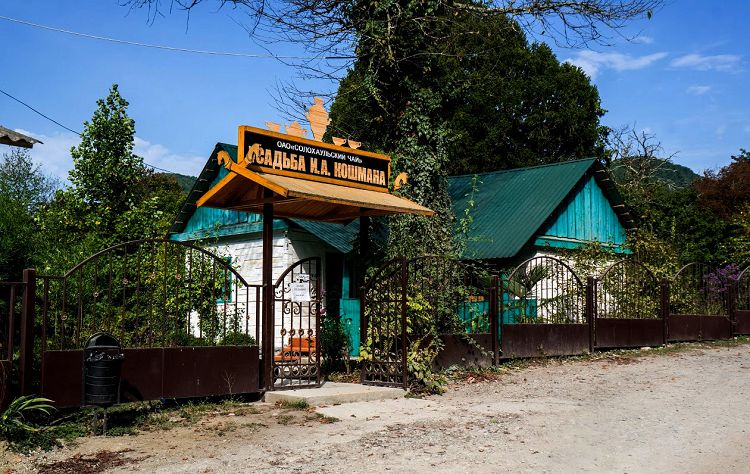 Дом Усадьба Иуды Кошмана сохранилась с дореволюционных времен